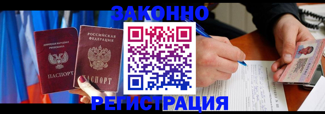 прописка штамп в Бугуруслане